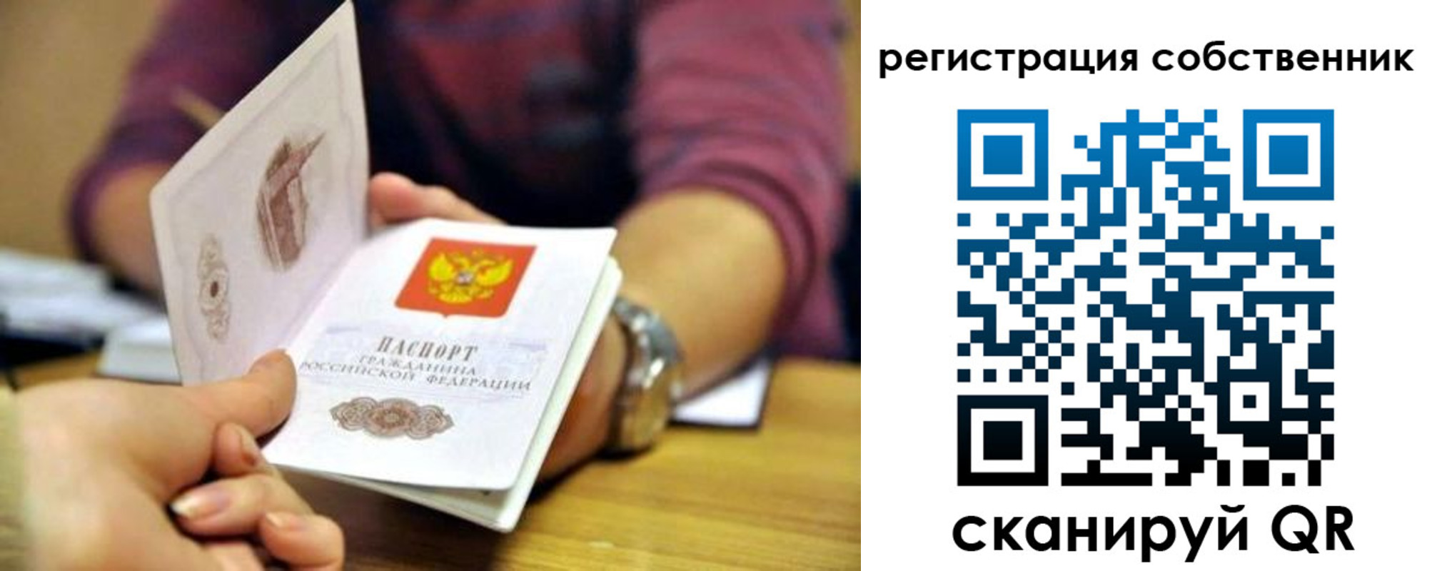 регистрация в Новошахтинске