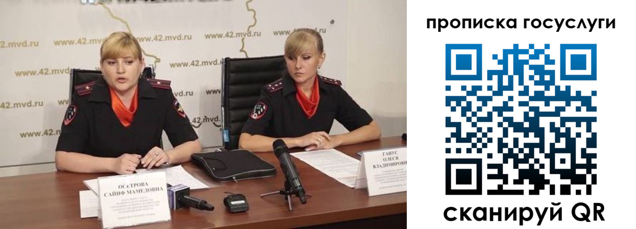 временная прописка в Новошахтинске