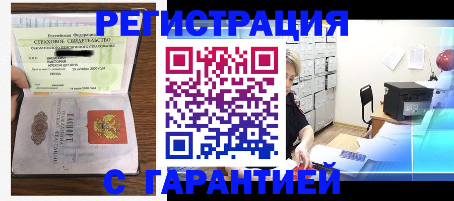 прописка для военкомата в Новошахтинске