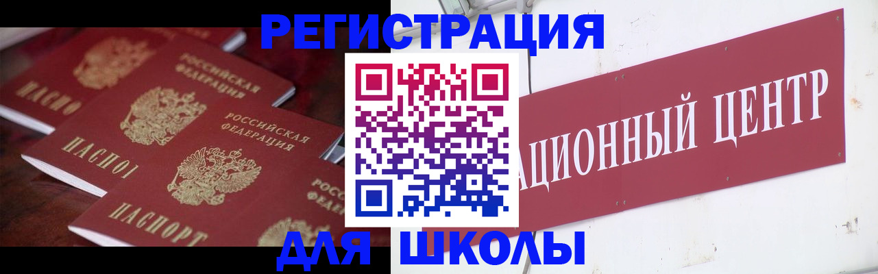 прописка штамп в Новошахтинске