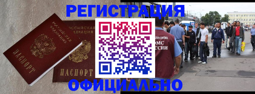 временная регистрация госуслуги в Новошахтинске
