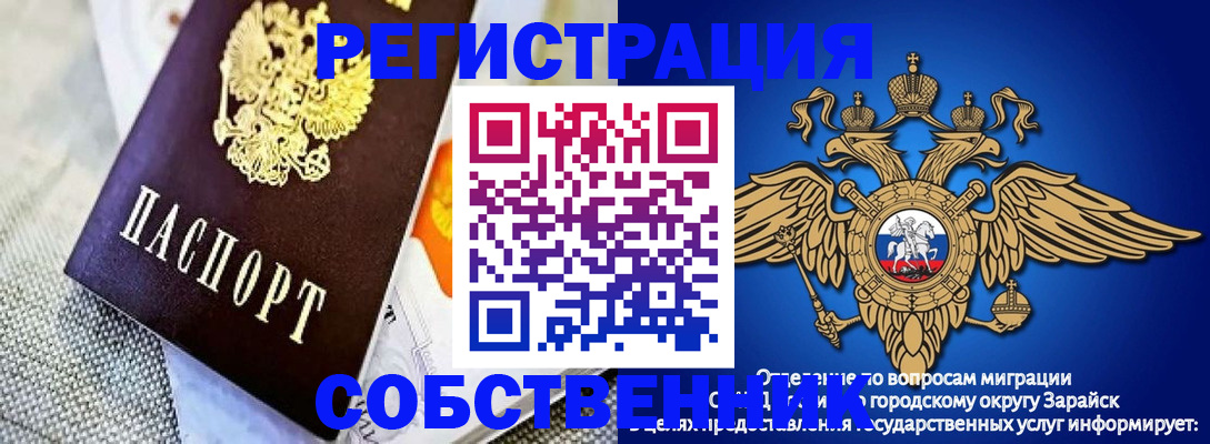 временная регистрация госуслуги в Новошахтинске